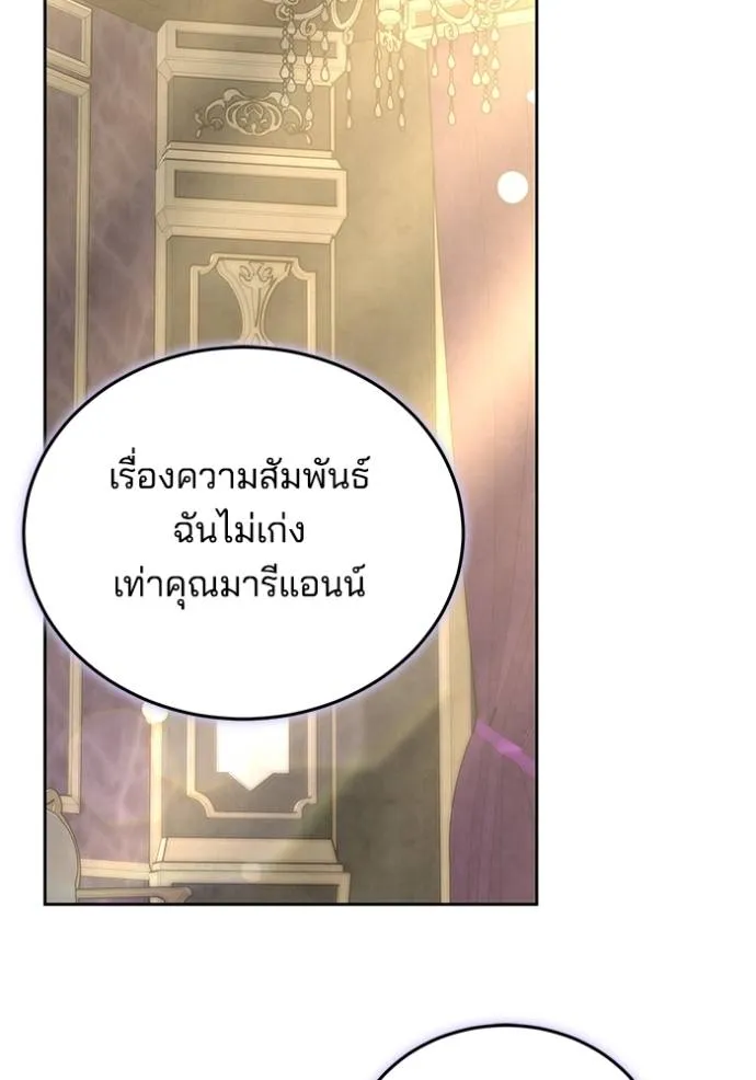 เจ้าสาวอัคนีดำ ตอนที่ 65 รูปที่ 140