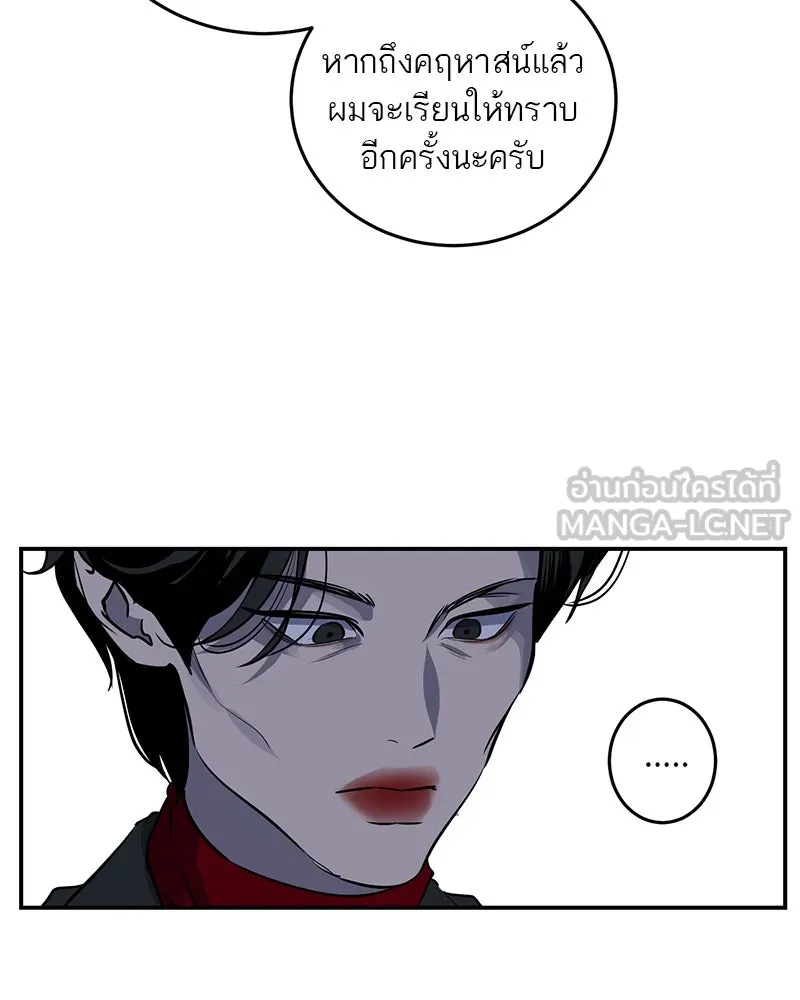 ตำนานเทพธิดาตกสวรรค์ ตอนที่ 17 รูปที่ 90