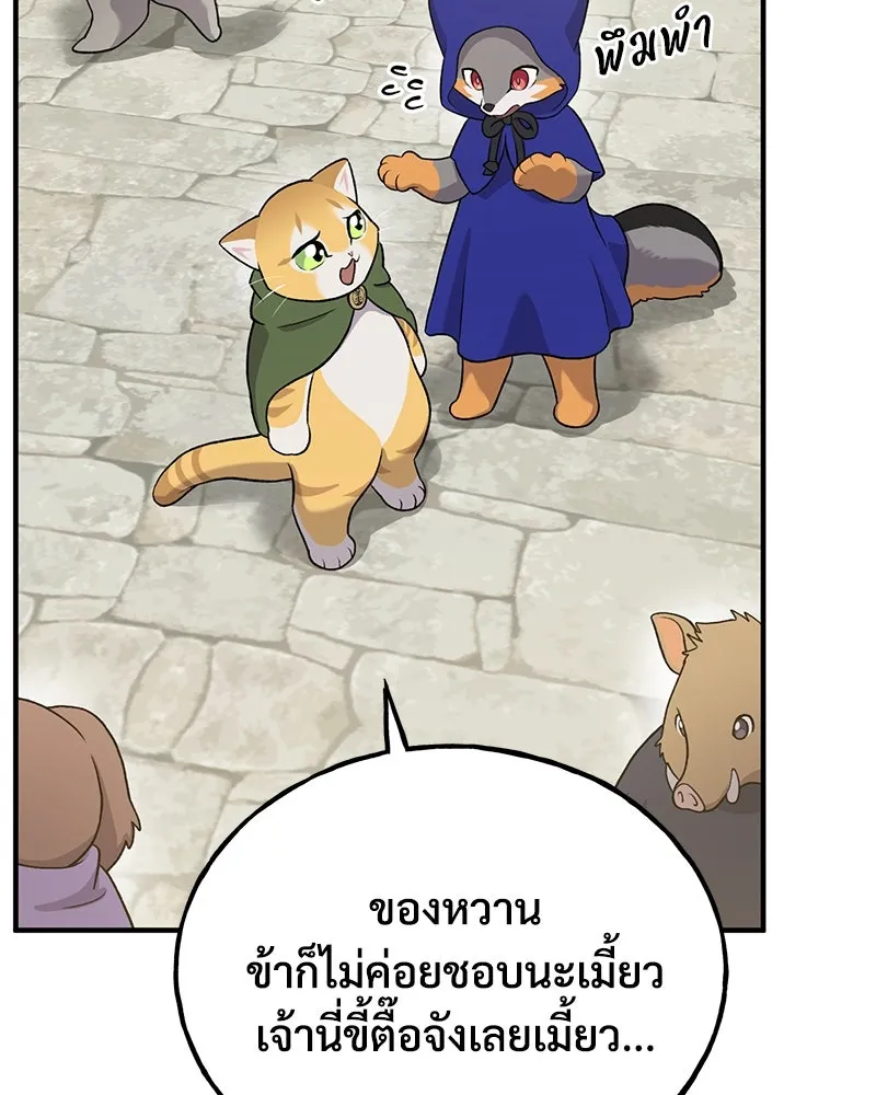 ปลูกผักพิชิตหอคอย ตอนที่ 26 รูปที่ 110