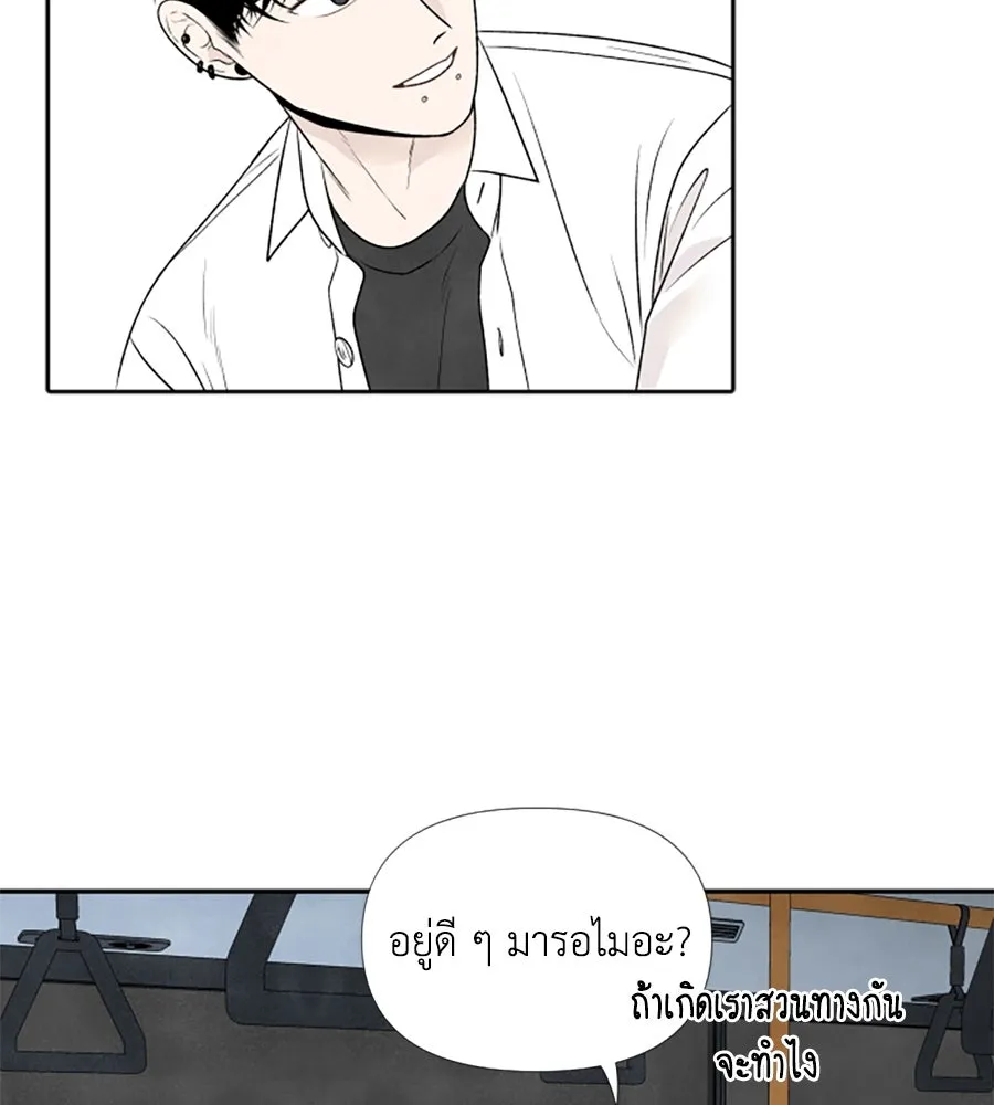 เหตุผลของคนไม่อยากอยู่ ตอนที่ 17 รูปที่ 26