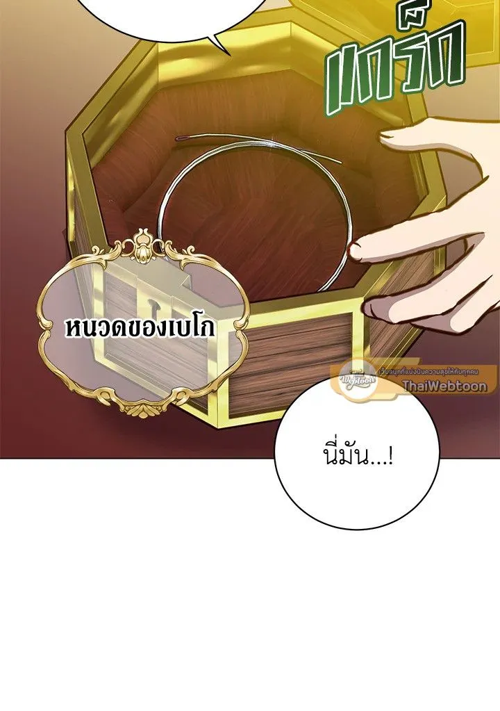 The Max Level Hero Has Returned การกล_บมาของว_รบ_ร_ษเวลต_น ตอนที่ ตอนที่ 196 รูปที่ 80