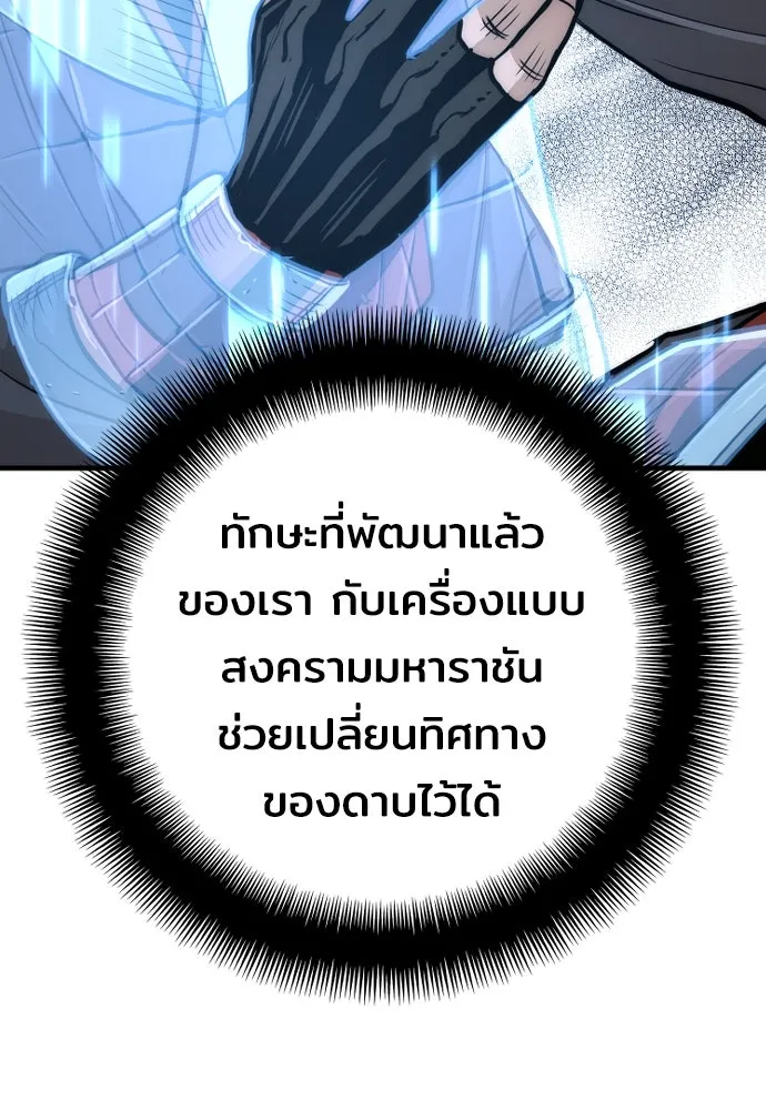 เส้นทางสู่เทพมาร ตอนที่ 34 รูปที่ 65