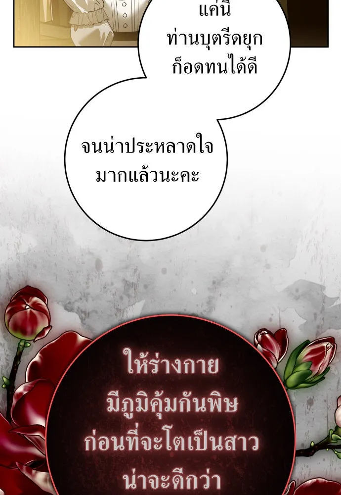 ชิงชีวิตพลิกลิขิตชะตา ตอนที่ 236. การต่อสู้ในรอบ 3194 วัน(1) รูปที่ 109