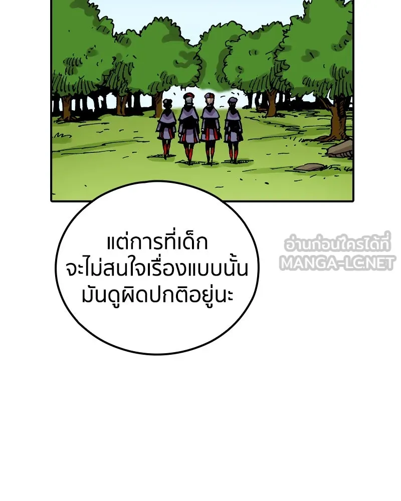เคลวาเทส อสูรจอมราชัน ตอนที่ 75 พันธมิตรใหม่ (2) รูปที่ 9