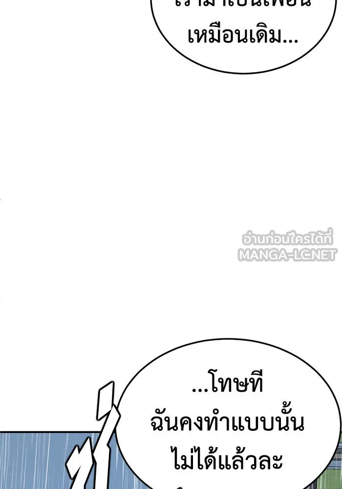 ช่วยเปลี่ยนฉันที ตอนที่ 188. คโยแทฮี 28 รูปที่ 36