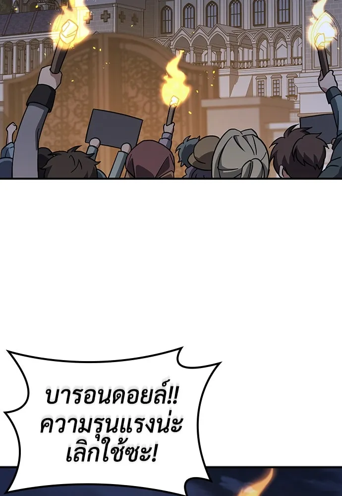 คลินิกสัตว์ต่างโลกของคิมโอจิน ตอนที่ 7 รูปที่ 122