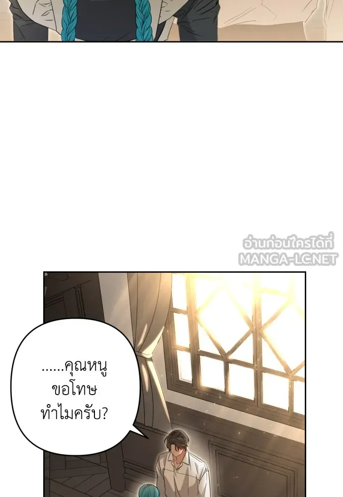 เลดี้มินต์ ตอนที่ 57 รูปที่ 6