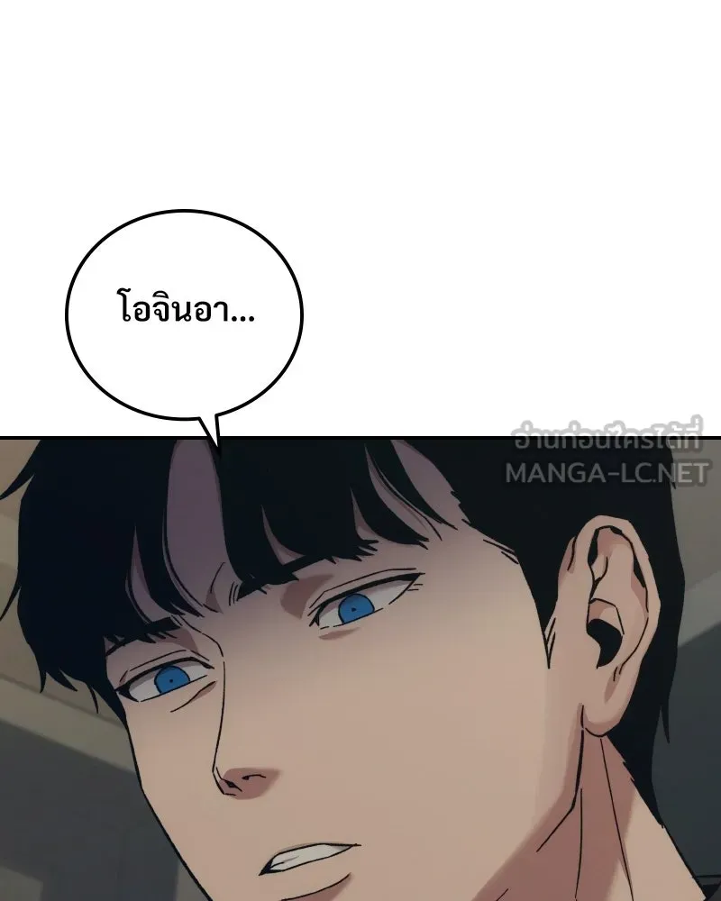บอกมาค่าตัวเท่าไหร่ ตอนที่ 34 รูปที่ 186