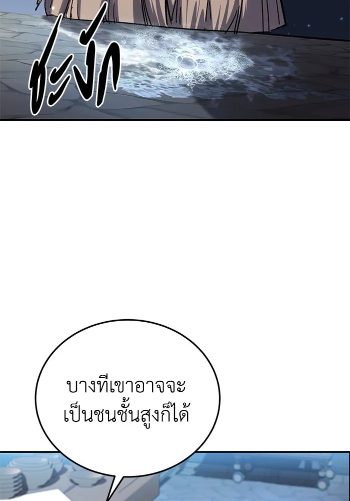 ยอดนักดาบผู้โอบอุ้มดารา ตอนที่ 27 รูปที่ 122
