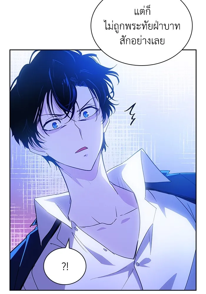 ฟิลเลียโรเซ่กับคำทำนายแห่งมงกุฎหนาม ตอนที่ 25 รูปที่ 56