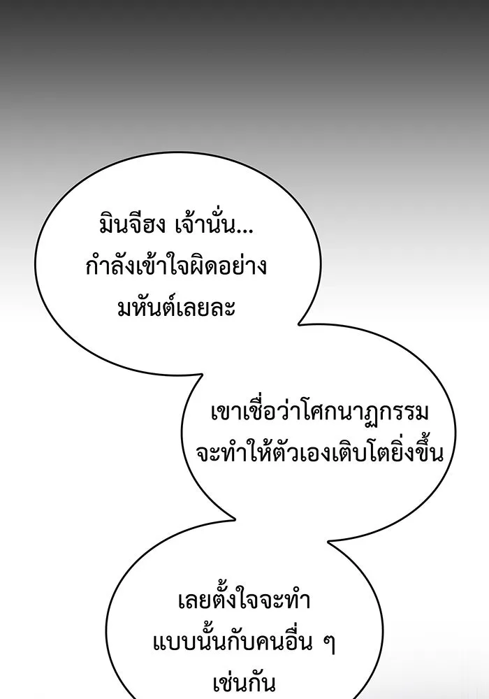 เกิดใหม่พร้อมพลังแห่งราชัน ตอนที่ 95 รูปที่ 142