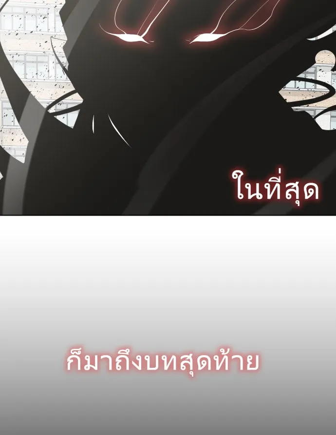 ยุคแห่งยอดมนุษย์ ตอนที่ 75 รูปที่ 38