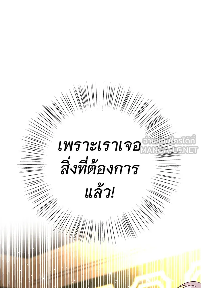 นางร้ายที่ไหนจะมีคุณธรรม ตอนที่ 20 รูปที่ 114