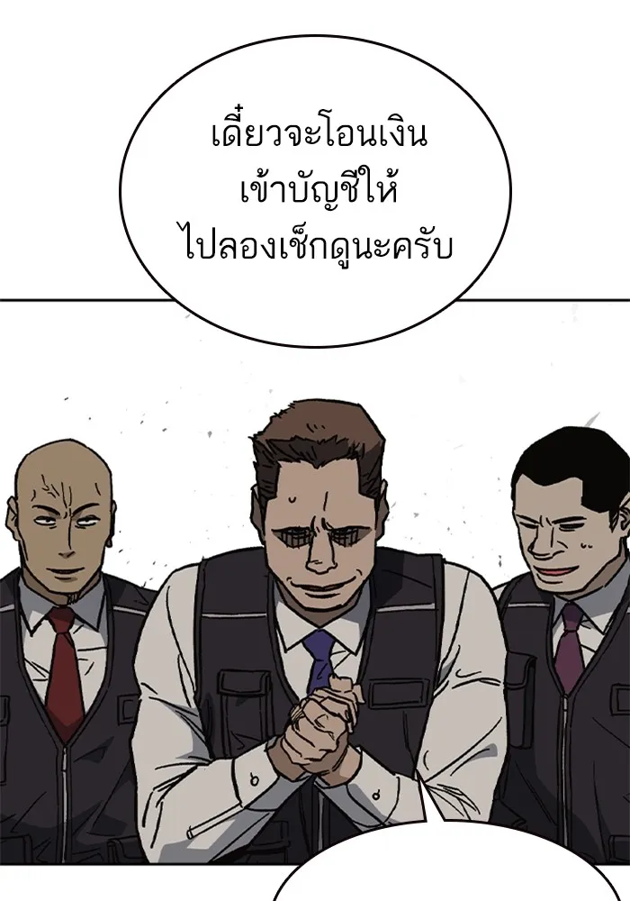 Study Group ตอนที่ 3 ปีศาจ รูปที่ 55