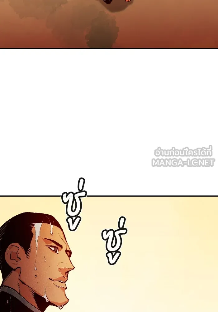 The Lone Necromancer ตอนที่ 85 รูปที่ 108