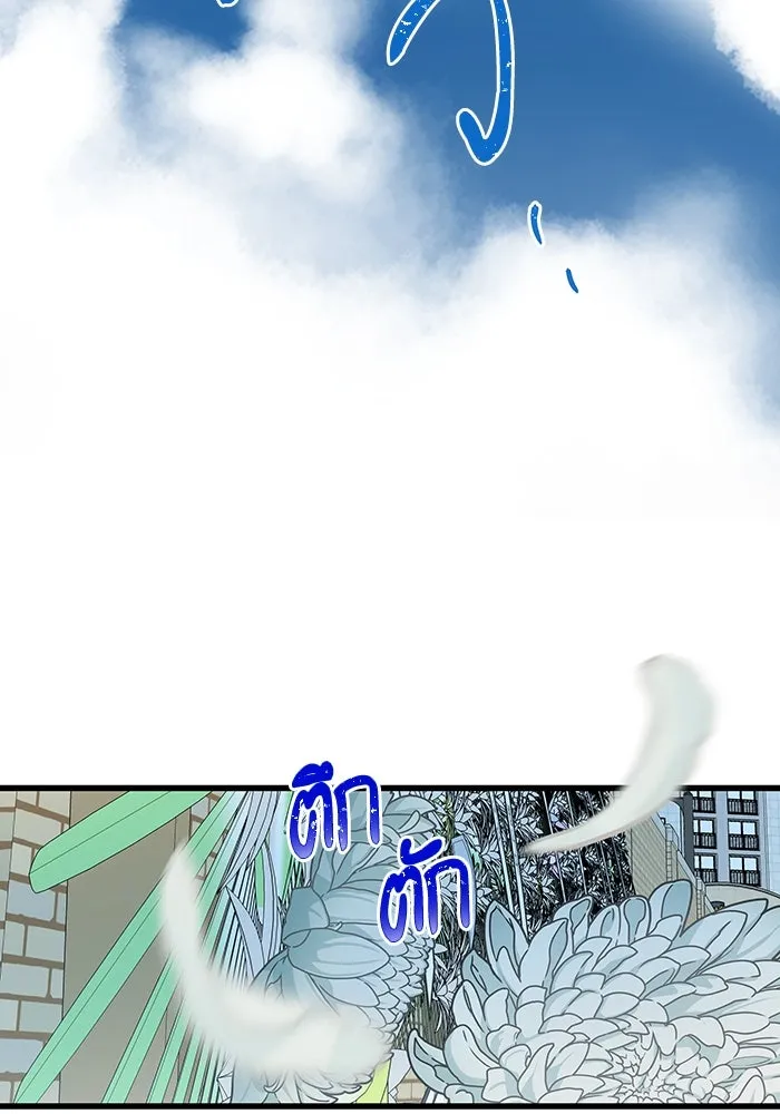 ฉันมันร้าย หรือเพราะโลกไม่น่ารัก ตอนที่ 196 รูปที่ 22