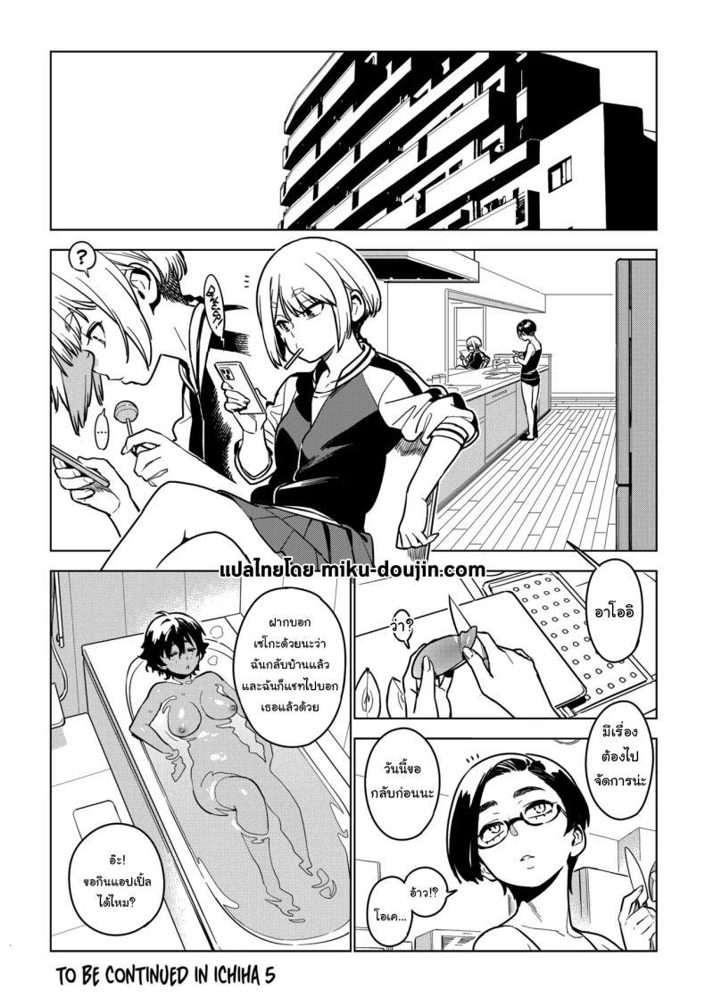 Doujin-Lc- อ่าน โดจิน มังฮวา เกาหลี ญี่ปุ่น จีน แปลไทย ลูกค้าคนสำคัญ [enuma elish (Yukimi)] Ichiha 4 Kanako ตอนที่ 1 2 3 4 5 6 7 8 9 10 11 12 13 14 ฟรี ไม่มีโฆษณา อ่าน โดจิน Manhwa เกาหลี ญี่ปุ่น จีน เรามีครบ คัดมาให้เน้นๆ โดจิน 18+ รับประกันความฟินโดย  Doujin Lc