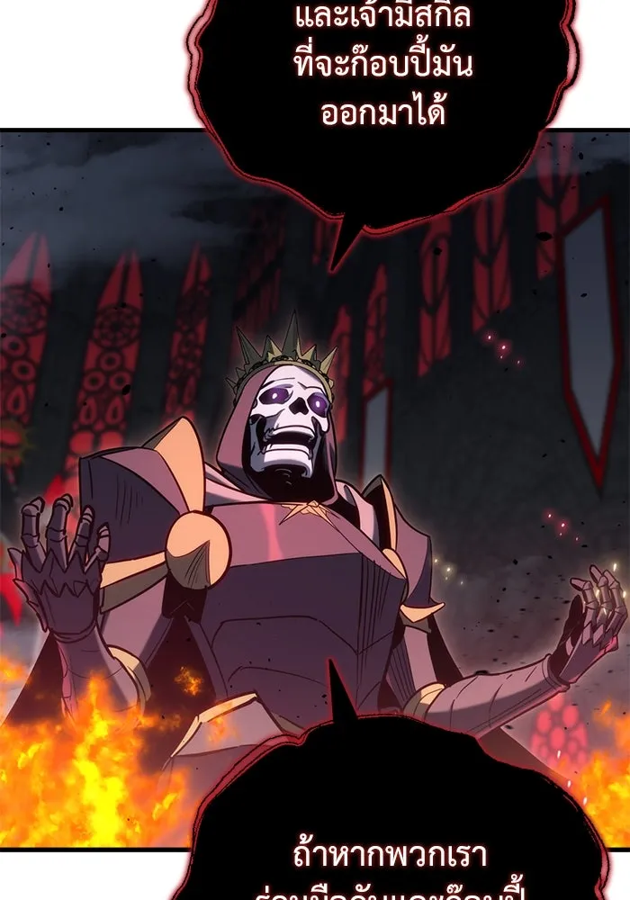 โกดังลับหลังโลกแตก ตอนที่ 21 รูปที่ 124