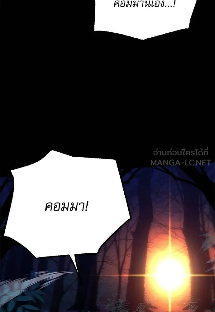 ชำแหละอะคาเดมี ตอนที่ 41 รูปที่ 124