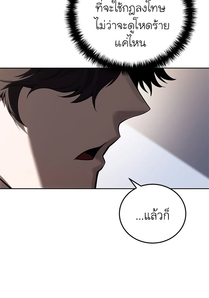 ยอดนักดาบผู้โอบอุ้มดารา ตอนที่ 56 รูปที่ 46