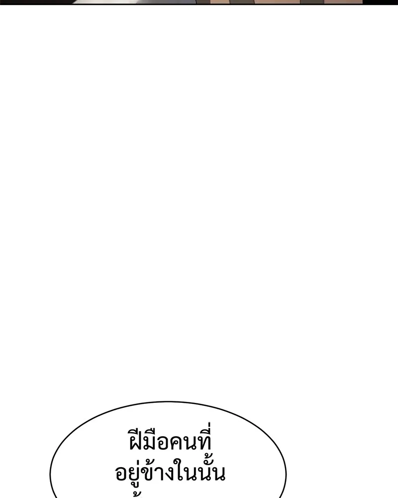 แบคXX ตอนที่ 82 รูปที่ 61