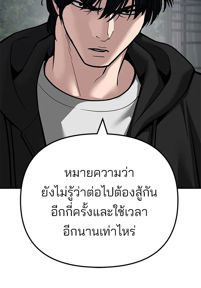 เลวฟาดเลว ตอนที่ 99 รูปที่ 136