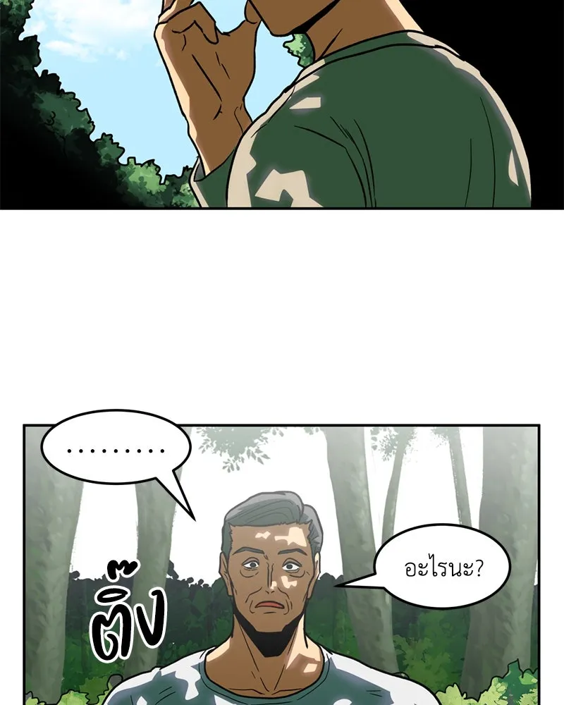 โรงเรียนสัตว์กินเนื้อ ตอนที่ 14 รูปที่ 46