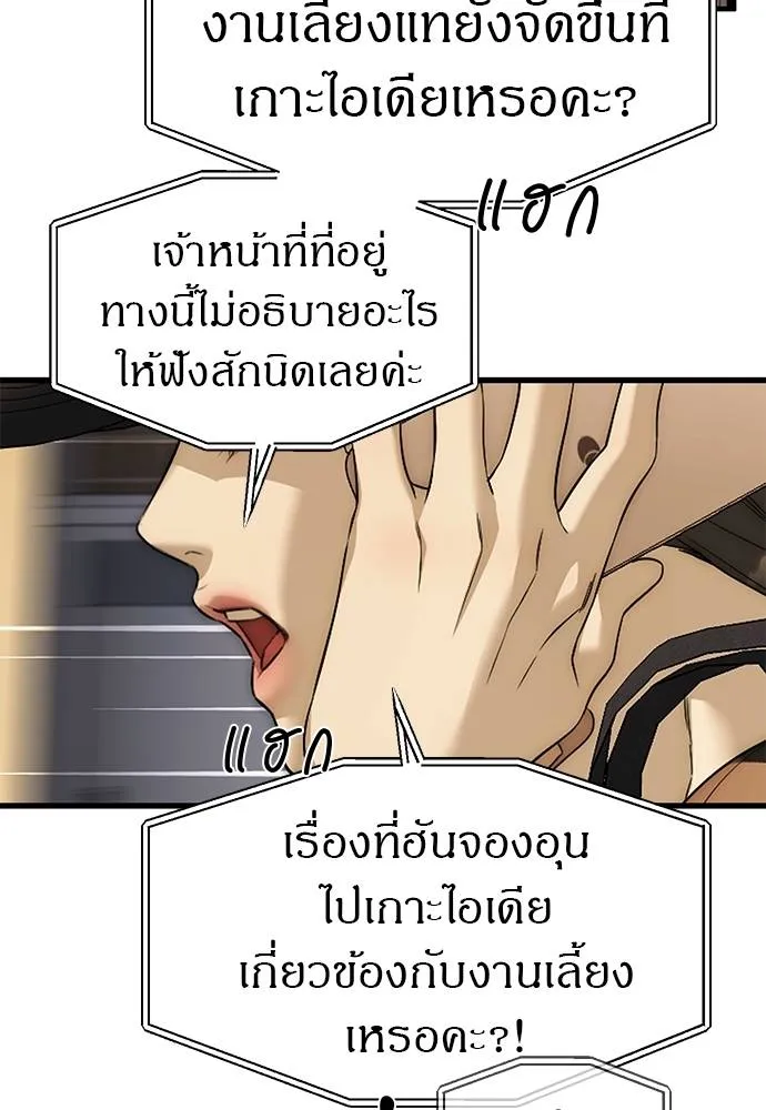 ปฏิบัติการลับ ตอนที่ 94 รูปที่ 32