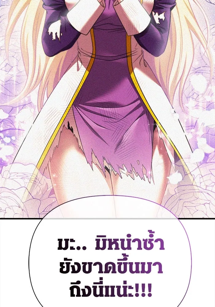 เอาชีวิตรอดในเกมฉบับคนเถื่อน ตอนที่ 43 รูปที่ 124