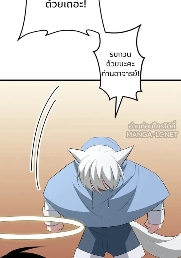 โคตรอาวุธลับ ตอนที่ 39 รูปที่ 16