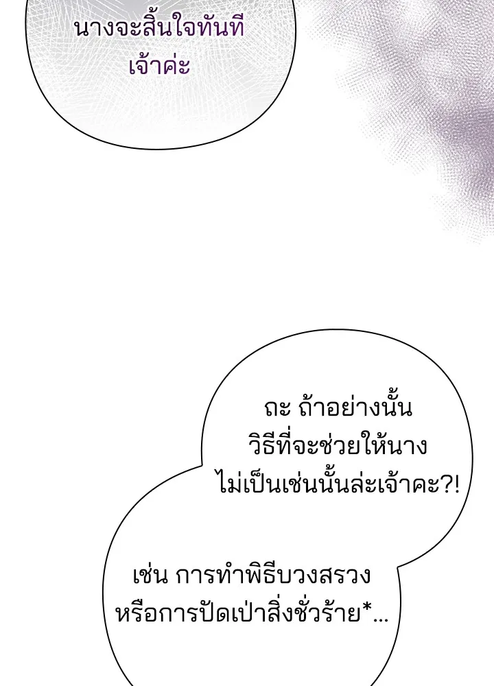 คืนแห่งโทแกบี ตอนที่ 45 รูปที่ 10