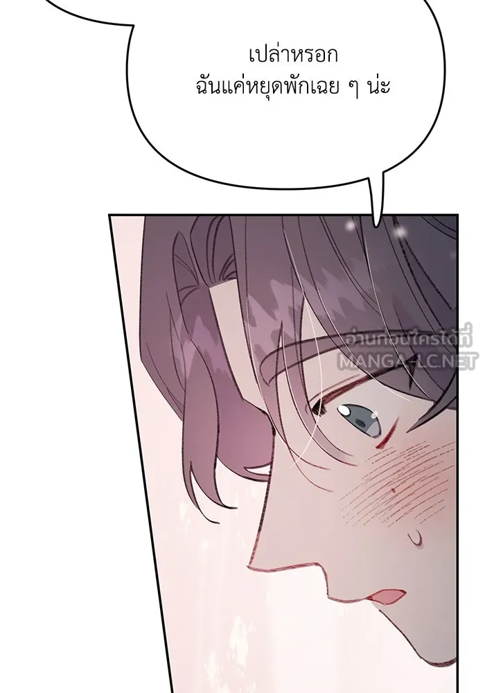 รักน้ำ รักปลา รักเธอนะ ตอนที่ 37 ปลาถูกจู่โจม รูปที่ 102