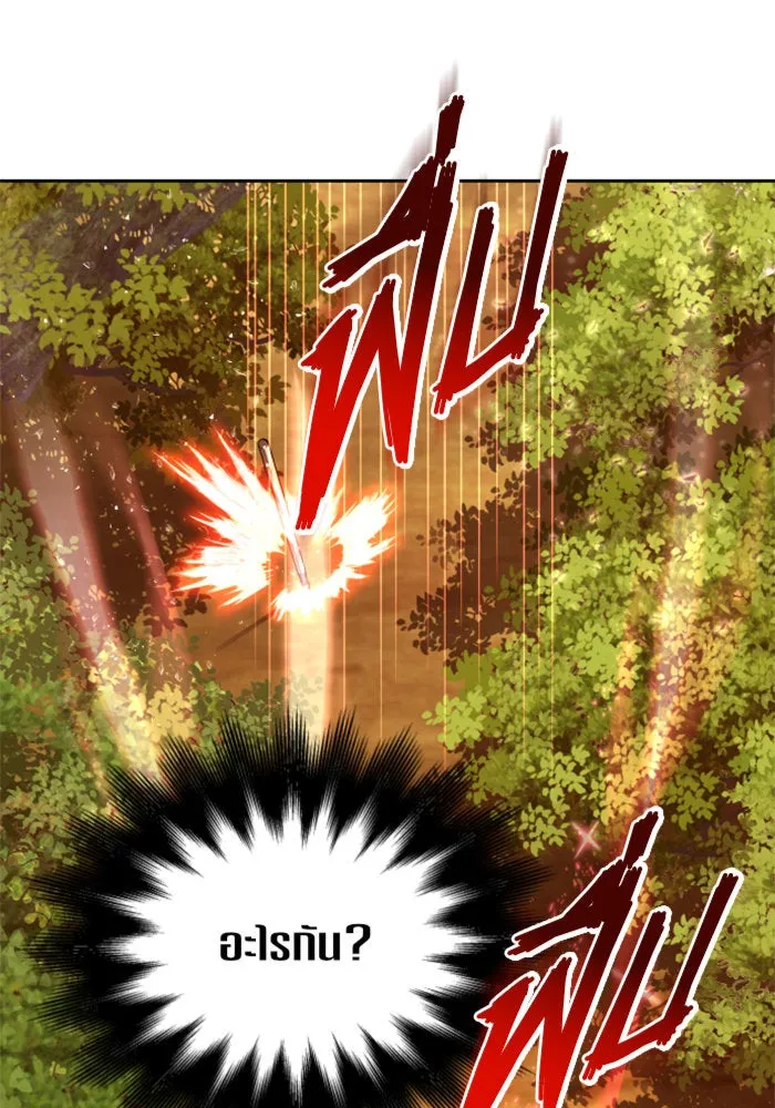 ชิงชีวิตพลิกลิขิตชะตา ตอนที่ 123. phantom pain(2) รูปที่ 155