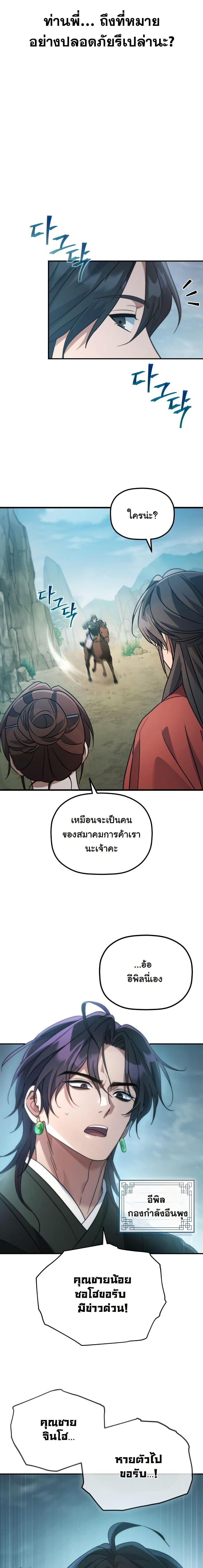 Manga-lc-com อ่านมังงะ อ่านการ์ตูน ออนไลน์ ฟรี The Youngest Son of the Eunhae Merchant Group ตอนที่ 1 2 3 4 5 6 7 8 9 10 11 12 13 14 ฟรี ไม่มีโฆษณา Manga-lc - อ่าน มังงะ อ่าน การ์ตูน ออนไลน์ อ่านมังงะ ฟรี