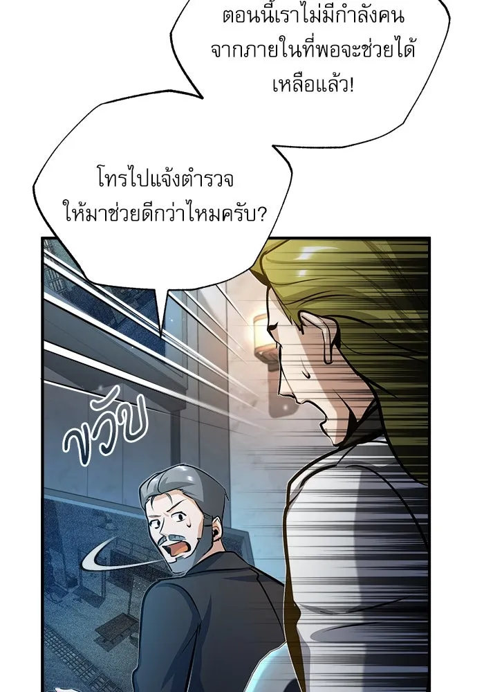 ศาสตราจารย์จำเป็นแห่งอะคาเดมี ตอนที่ 48 รูปที่ 113