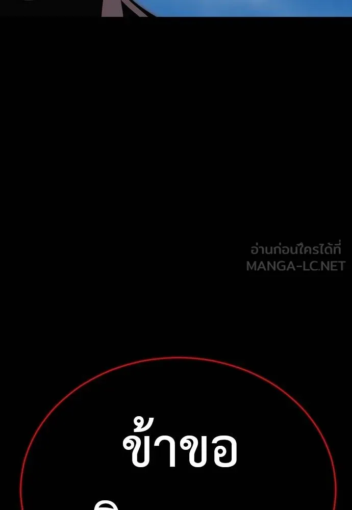 ยมราชลงทัณฑ์ ตอนที่ 55 รูปที่ 216