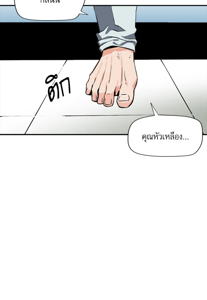 ดรูอิดแห่งสถานีโซล ตอนที่ 4 รูปที่ 89