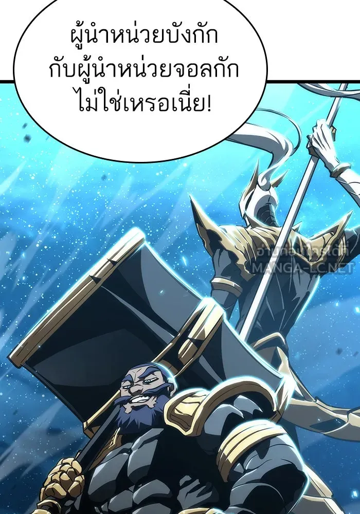 หลังวันสิ้นโลก ตอนที่ 26 รูปที่ 39