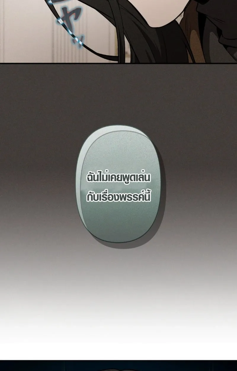 The Mighty Teacher Is a Roleplayer จากอาจารย_ปลอมๆกลายเป_นผ_แข_งแกร_งท_ส_ดซะง_น ตอนที่ ตอนที่ 13 รูปที่ 14