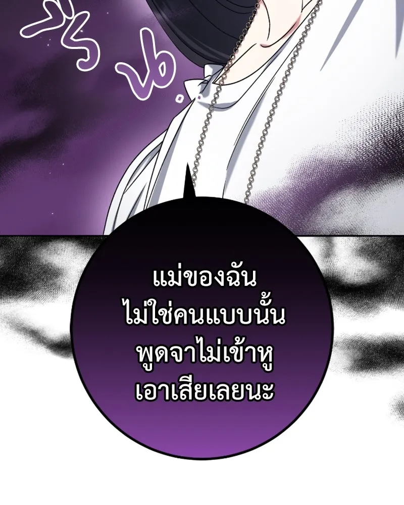 ภารกิจไล่ตามลุค บีเชล ตอนที่ 41 รูปที่ 11