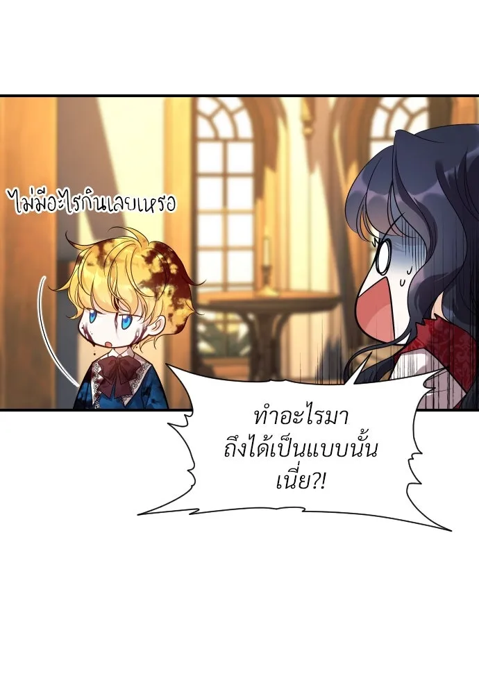 จักรพรรดิคลั่งรักที่เด็กกว่าฉันพันปี ตอนที่ 4 รูปที่ 8