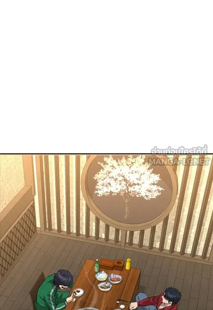 หลานอัจฉริยะ ตอนที่ 25 รูปที่ 136