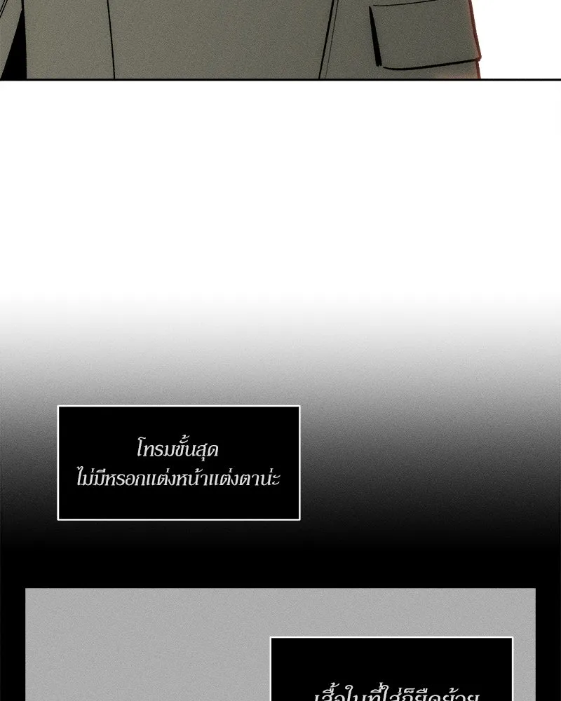 บุปผารุ่มราคะ ตอนที่ 53 รูปที่ 23