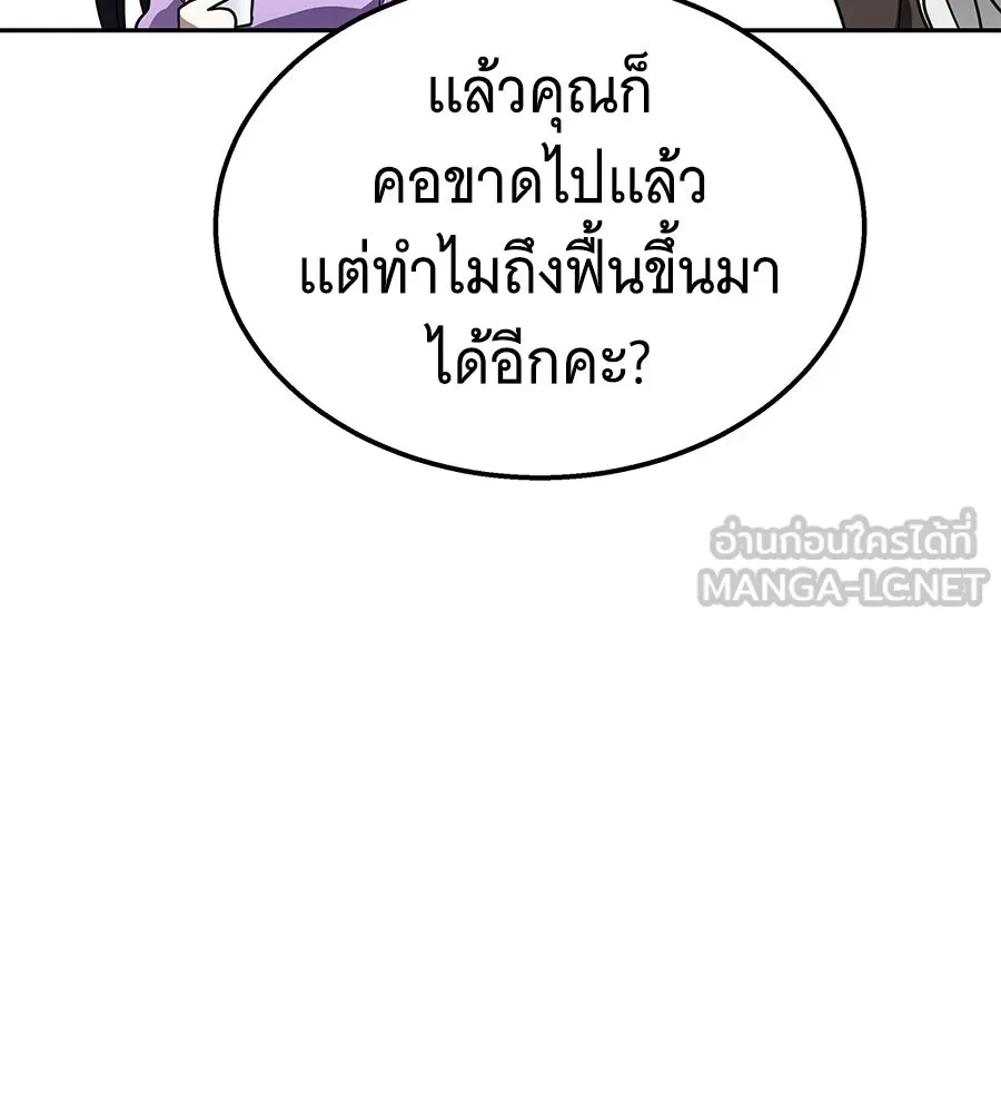ถึกทนแทงก์แรงก์ C ตอนที่ 47 รูปที่ 102