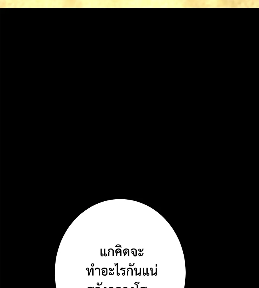 นักสู้ไร้น้ำยา ตอนที่ 22 รูปที่ 65