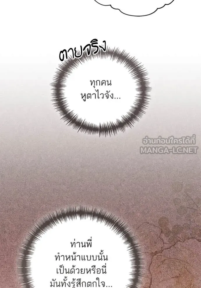 การแต่งงานครั้งใหม่ ตอนที่ 221 รูปที่ 66