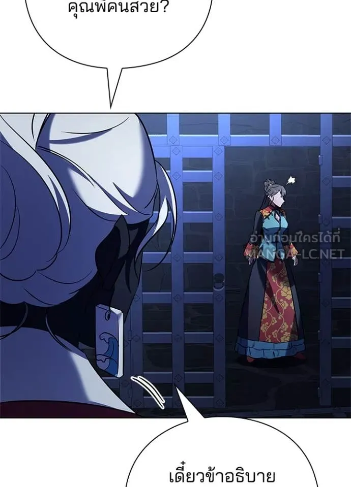 คืนแห่งโทแกบี ตอนที่ 84 รูปที่ 97