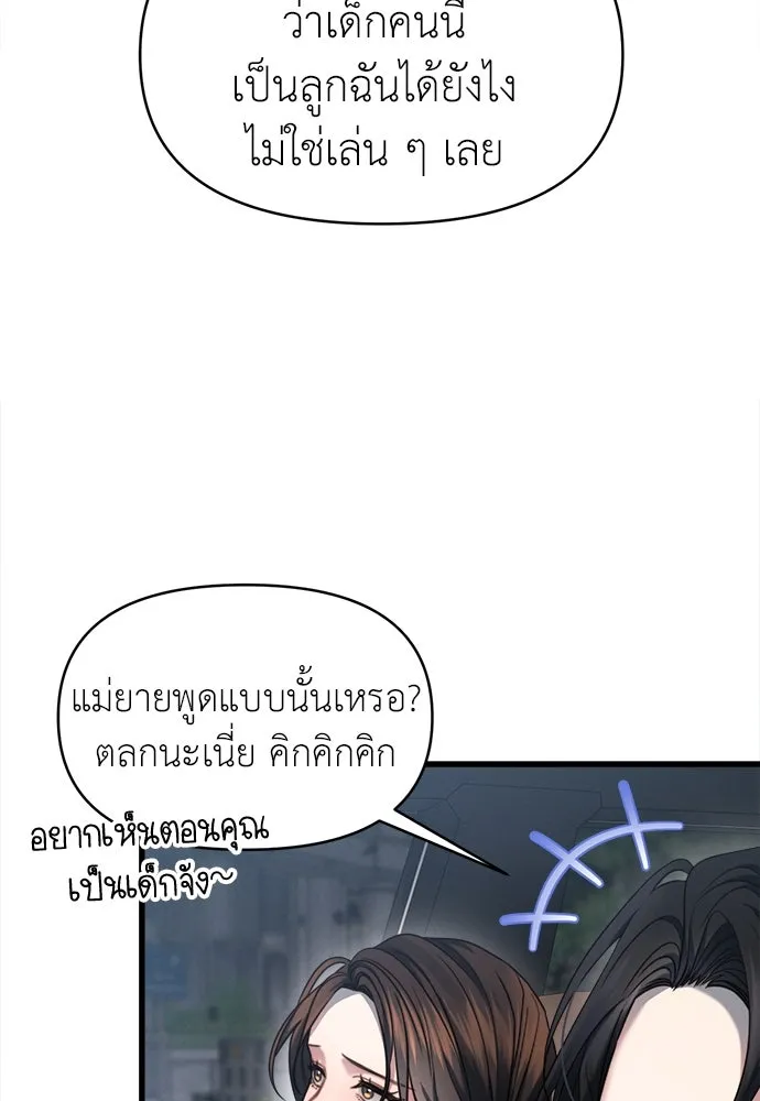 ปรารถนารักอันงดงาม ตอนที่ 110 (ตอนจบ) รูปที่ 23