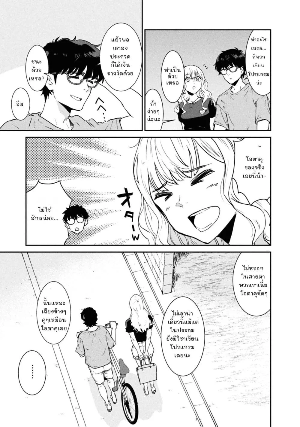 Manga-lc-com อ่านมังงะ อ่านการ์ตูน ออนไลน์ ฟรี Ichiban Tookute, Chikai Aitsu. ~Kimi ni Koi o Suru nante, Ar ตอนที่ 1 2 3 4 5 6 7 8 9 10 11 12 13 14 ฟรี ไม่มีโฆษณา Manga-lc - อ่าน มังงะ อ่าน การ์ตูน ออนไลน์ อ่านมังงะ ฟรี