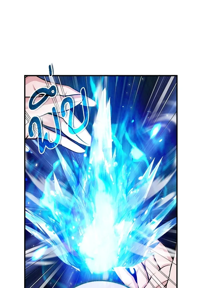 ศาสตราจารย์จำเป็นแห่งอะคาเดมี ตอนที่ 23 รูปที่ 17